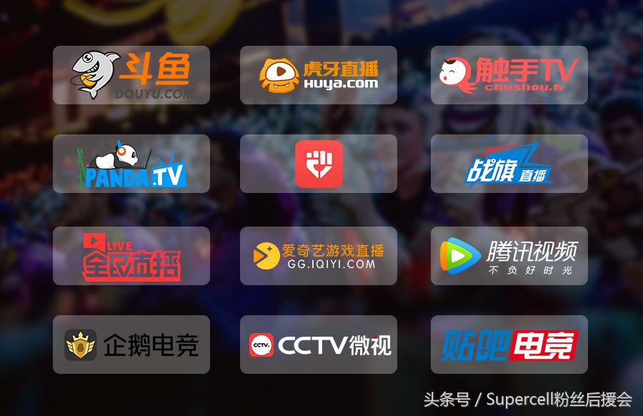 皇室战争职业比赛2017,皇室战争职业联赛2019秋季赛