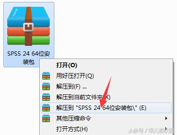 SPSS24软件安装包以及安装教程