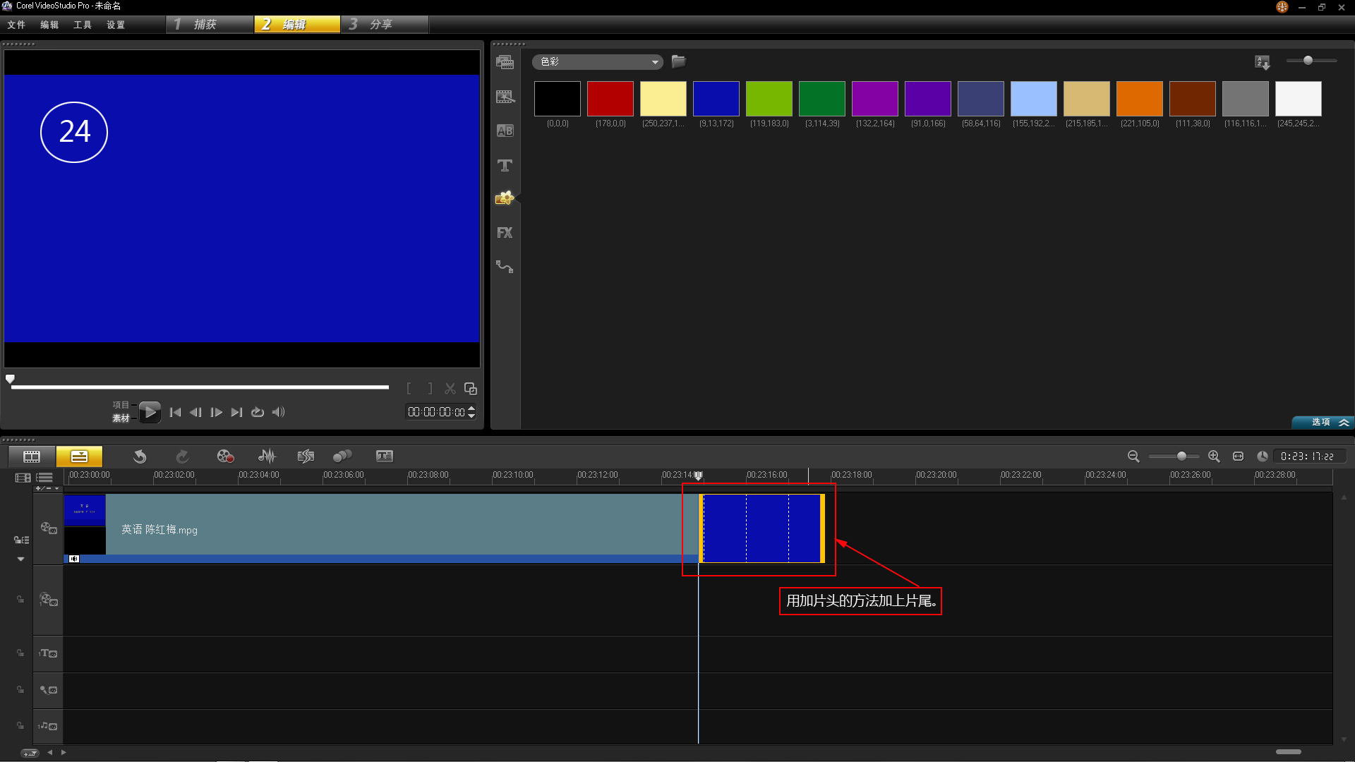 会声会影x9添加视频,会声会影x7视频剪辑教程