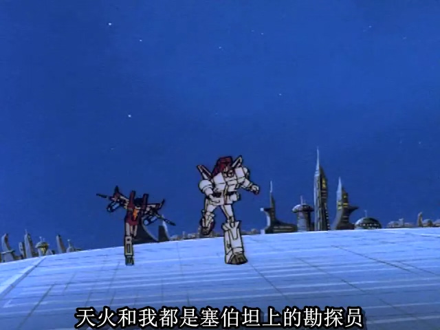 变形金刚天火的变形过程,和天火同时期的变形金刚