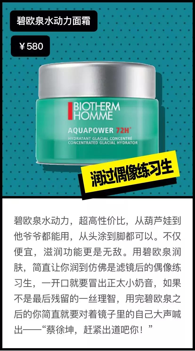 祛痘控油男士护肤品套装推荐,男士混合性皮肤护肤品推荐