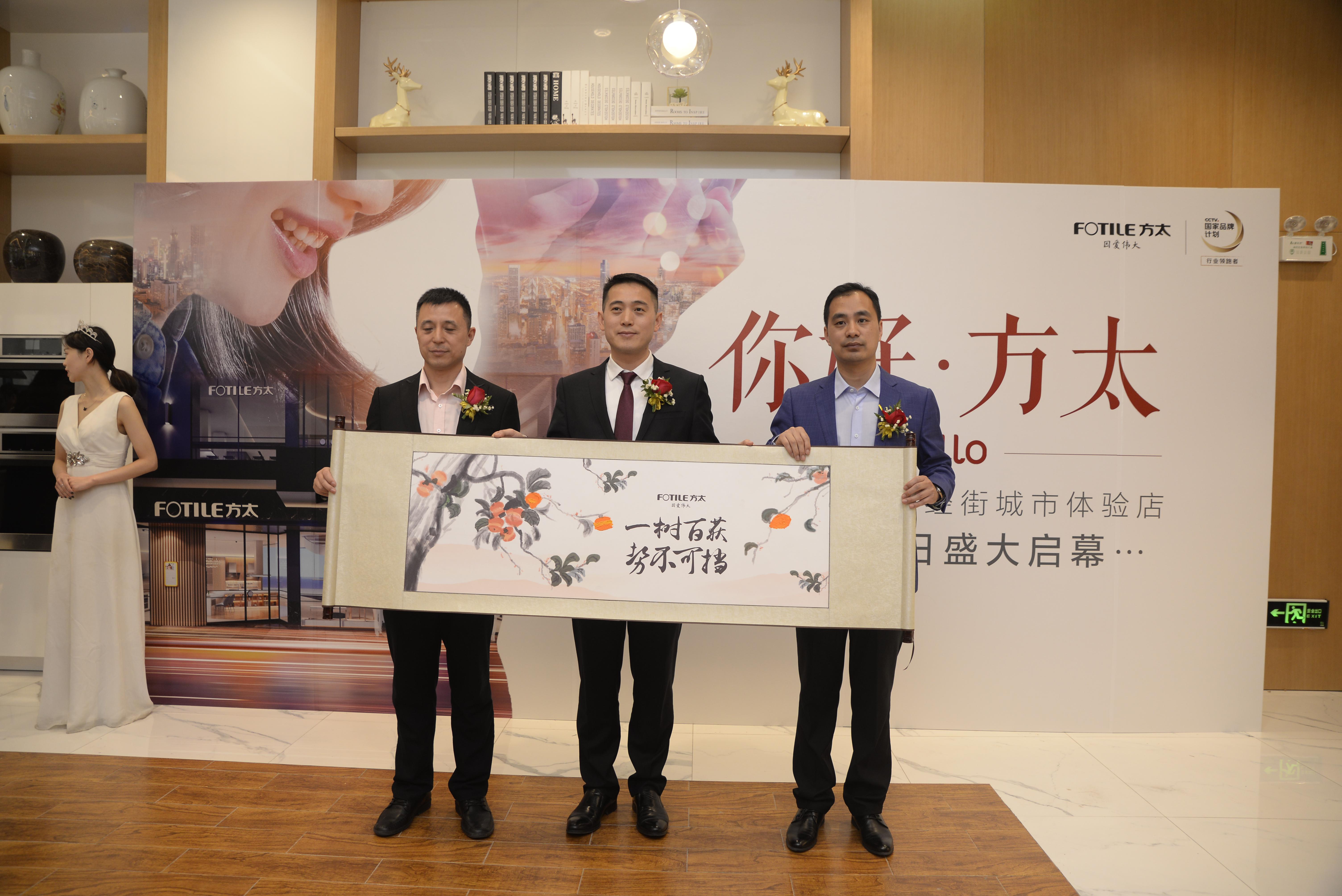 引领省会厨电新时代,方太石家庄大经街城市体验店今日盛大启幕