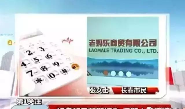 又一庞氏*局骗**突然崩塌！投资千万要注意！警方再次提醒，这些都是传销，沾上就血本无归！