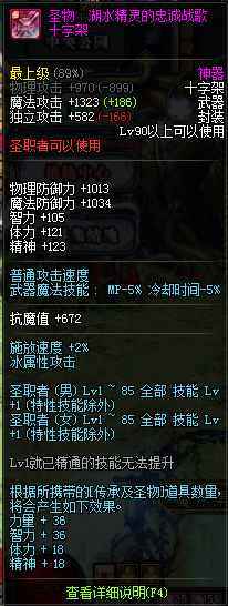 地下城与勇士100级战法打造,地下城与勇士怎么免费分解装备