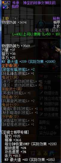 地下城与勇士100级战法打造,地下城与勇士怎么免费分解装备