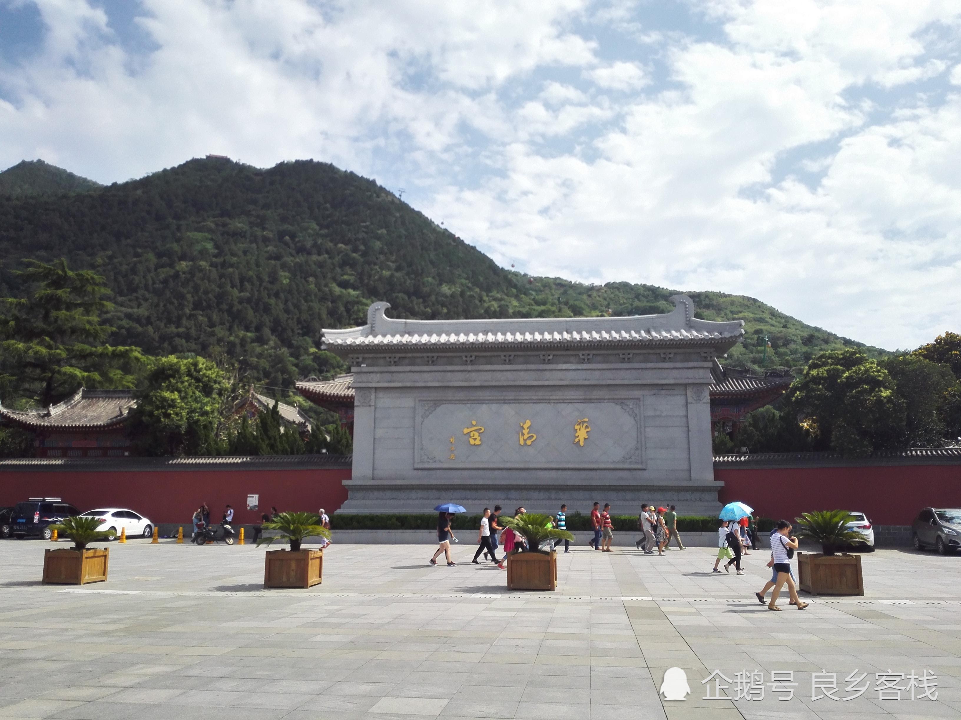 华清宫去完后悔吗,西安临潼华清宫