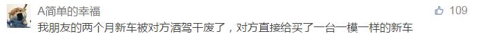车子被撞了对方全责可以多索赔吗,车被追尾对方全责如何索赔贬值费