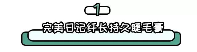 林允范冰冰推荐面膜,林允同款护肤品