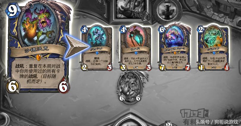 炉石传说沙德沃克卡组,炉石传说沙德沃克爆牌萨