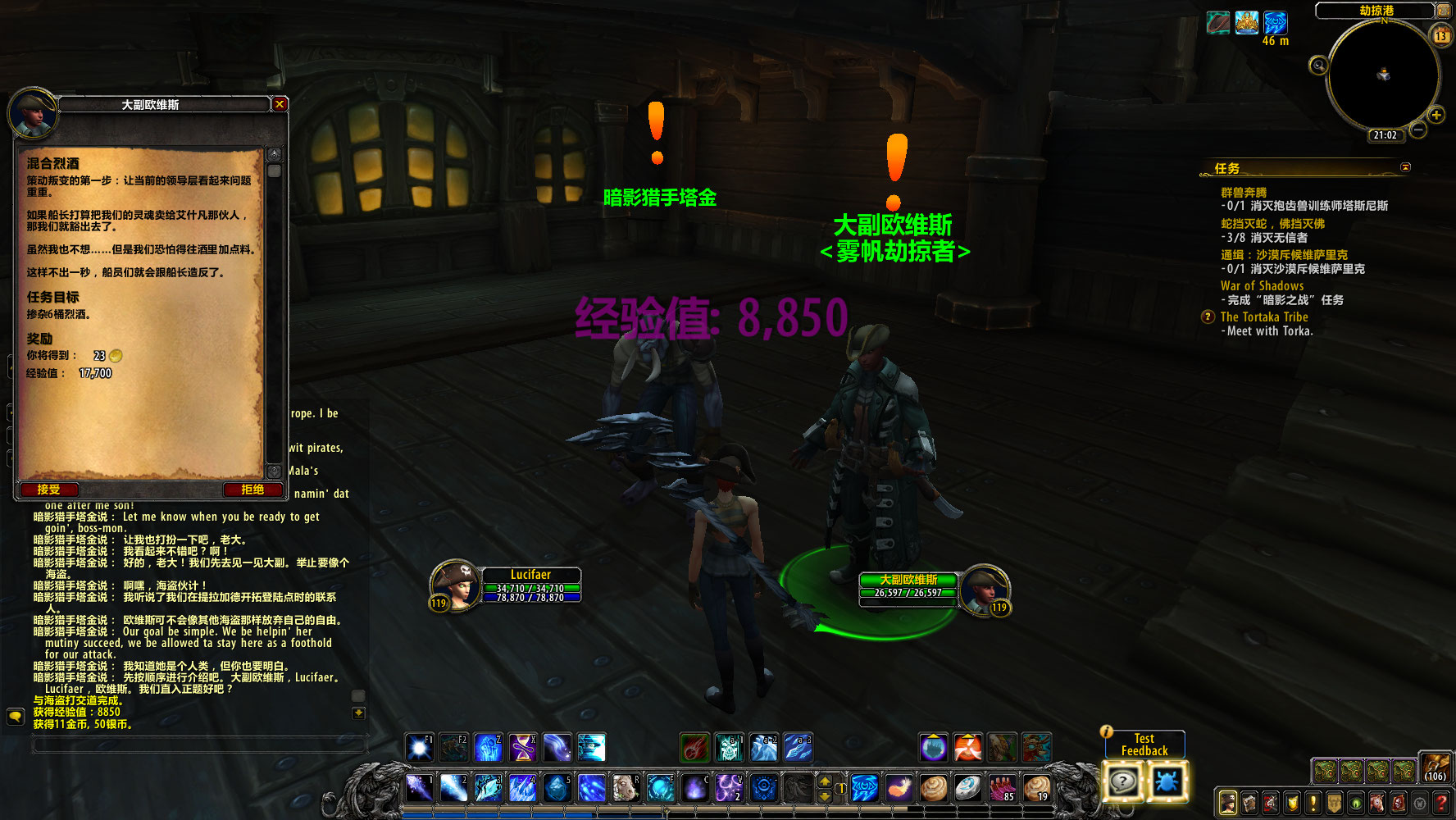 9.0库尔提拉斯人解锁任务流程,魔兽库尔提拉斯人解锁任务在哪接