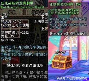 dnf现在最强的装备,dnf十大最不值得入手的装备