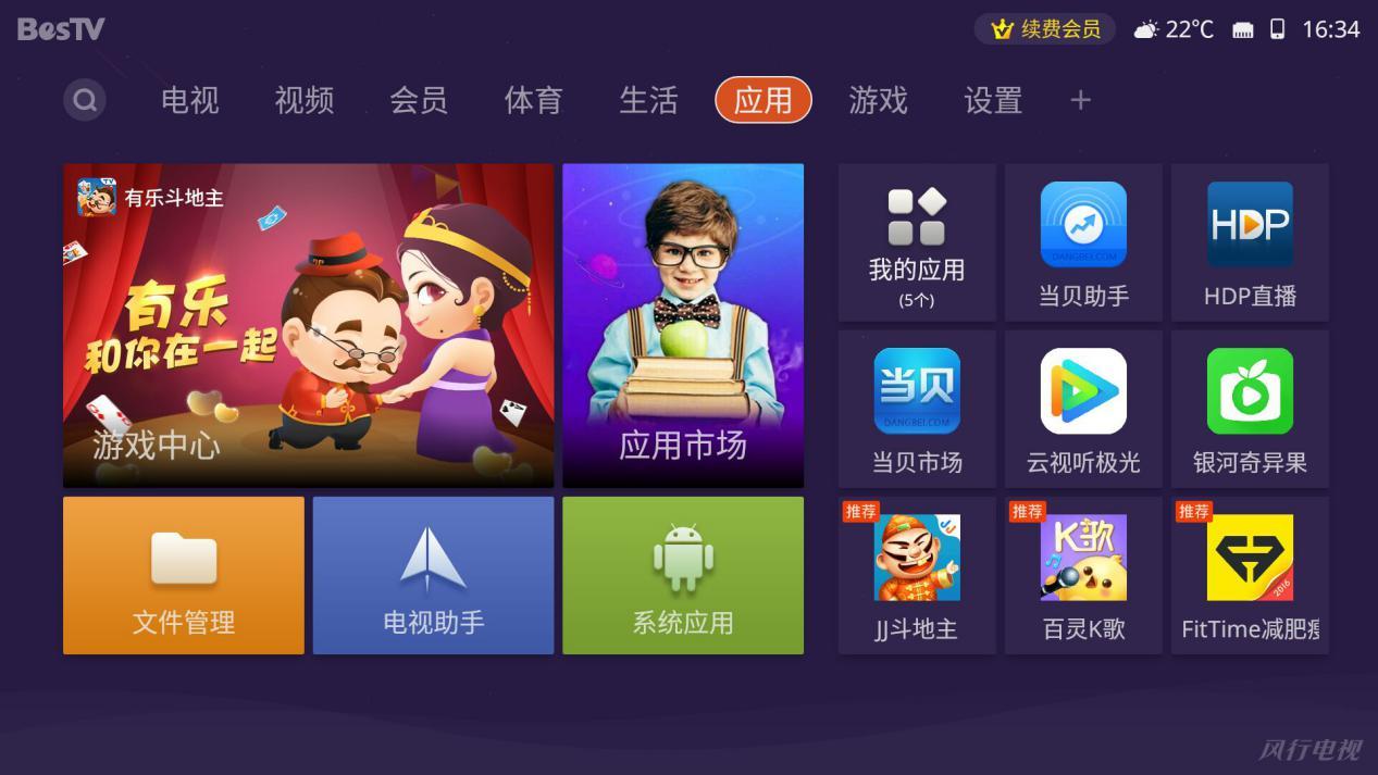 风行f55y互联网电视升级,风行电视f55怎么样