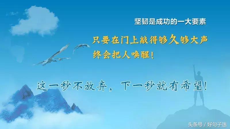 经典创业语录励志正能量,创业者正能量一句话经典语录