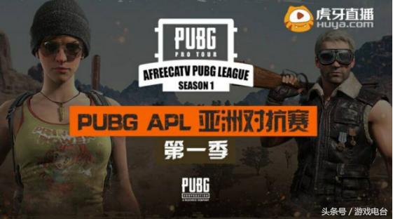 apl决赛第二局回放,apl比赛2022直播