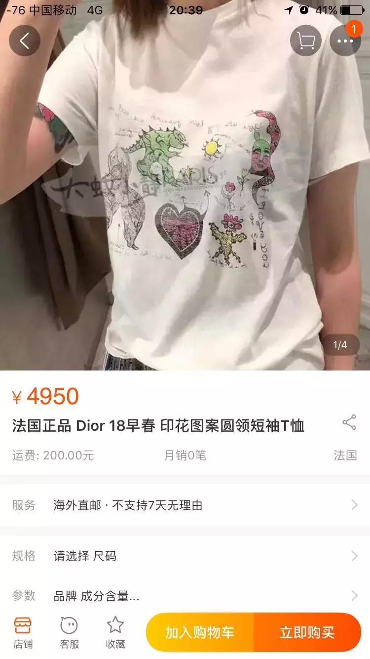 插画物语！描绘那个充满个性的世界！Baby同款女士T恤