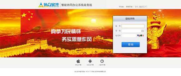 oa政务版有哪些功能,oa政府办公系统操作步骤