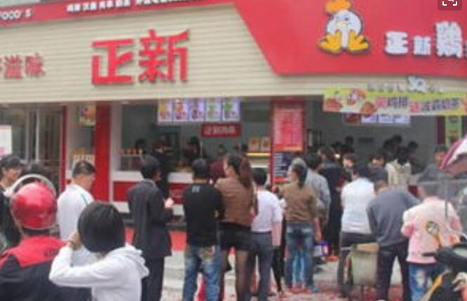 想开一家正新鸡排加盟费多少,想加盟正新鸡排大概多少钱