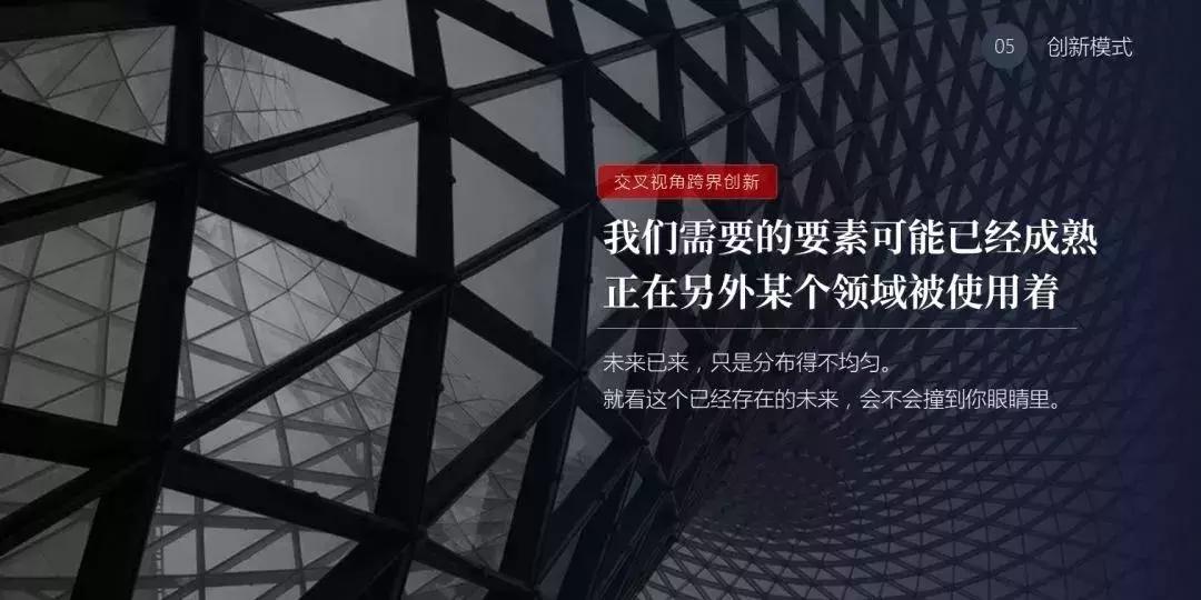 一文讲透产品思维,产品的理解与认知ppt