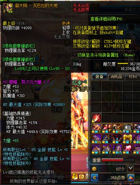 dnf万世荣光在哪爆,dnf万世荣光可以升级到100级吗