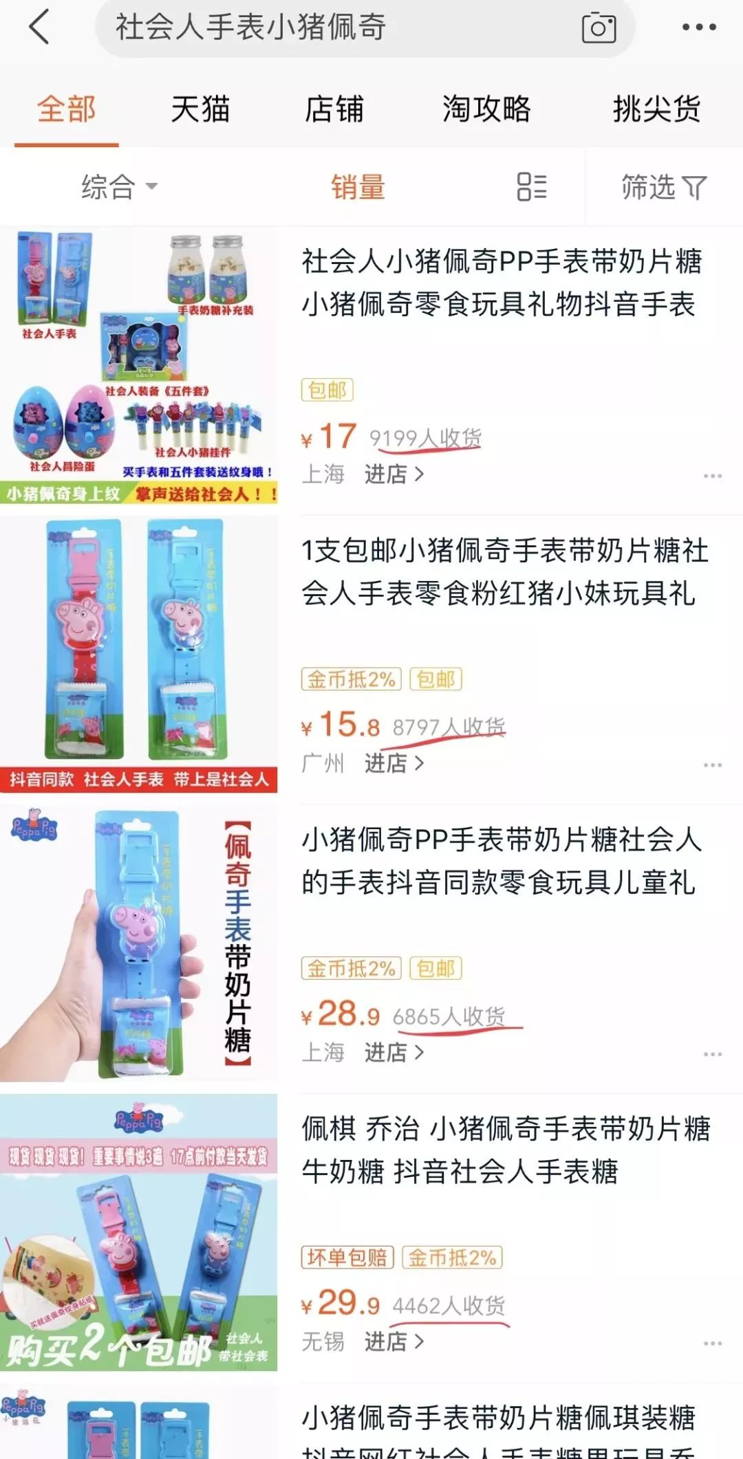 最近很火的小猪佩奇是什么梗,小猪佩奇社会人是什么梗