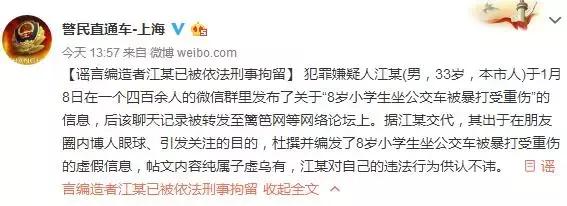 被传的最离谱的谣言,至今还相信的十件谣言