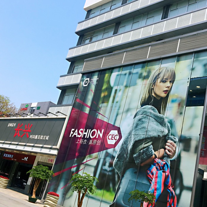 深圳买衣服南油市场怎么样,深圳南油的衣服怎么样