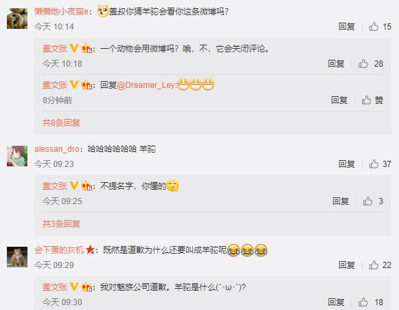 魅族杨柘的事件,杨柘近况