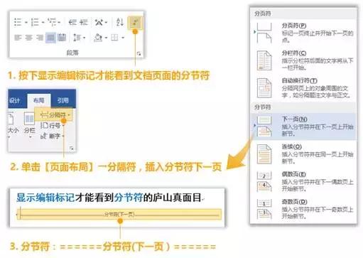 word文档页码的正确顺序,word文档插入页码后如何刷新
