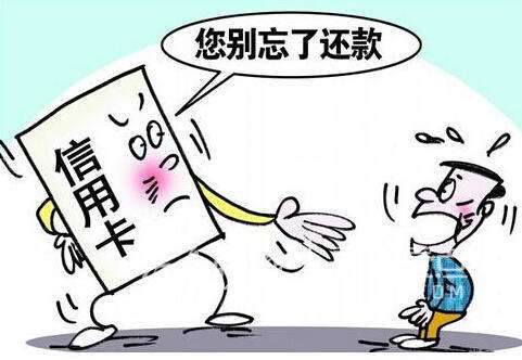 透支信用卡不归还会怎么样,透支信用卡还不上的法律责任