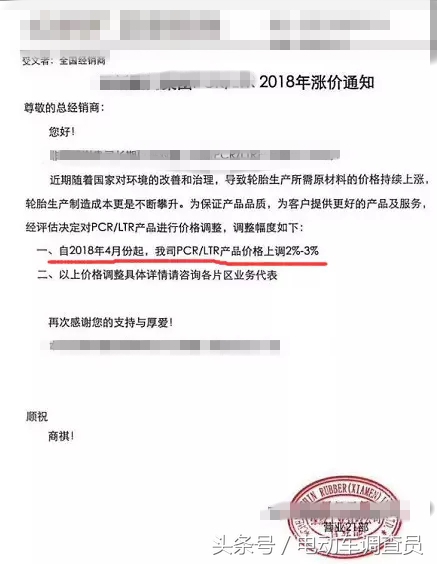 电动车涨价情况大盘点,风声鹤唳对应事件