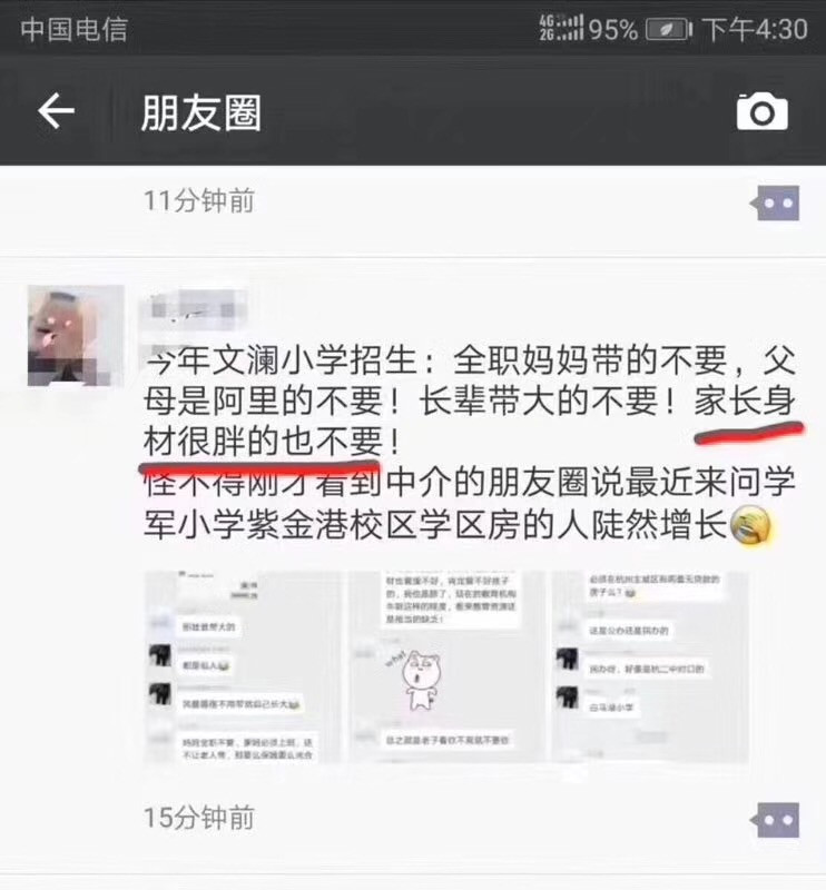 杭州文澜小学怎么样,上不上重点小学