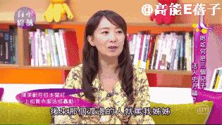 陈美龄曾上过日本综艺节目,陈美玲教育演讲视频