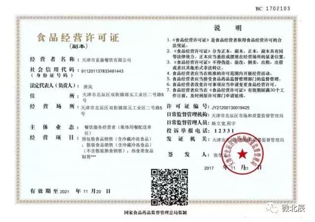 让北辰区老人吃的更舒服！每天15元，饭菜送到家~