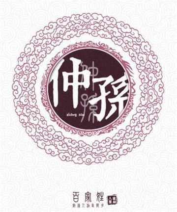 姓氏由来孙姓,百家姓之孙姓氏