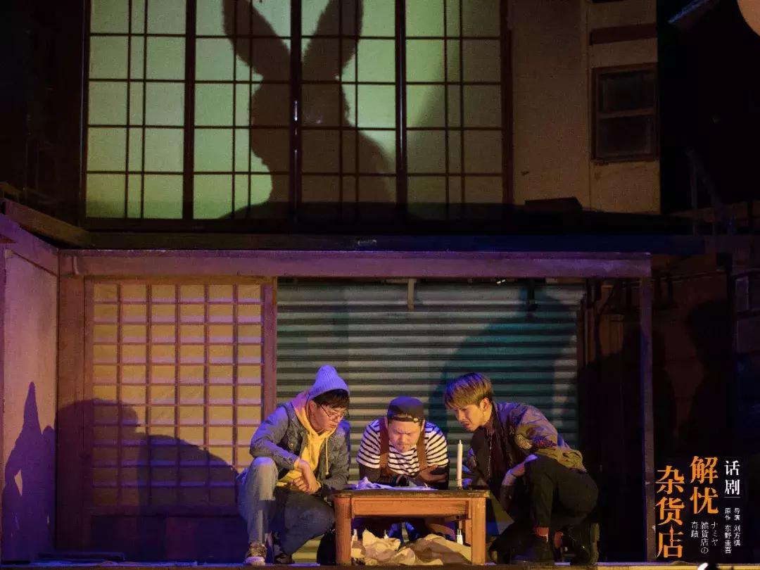 我把《解忧杂货店》变给你看！