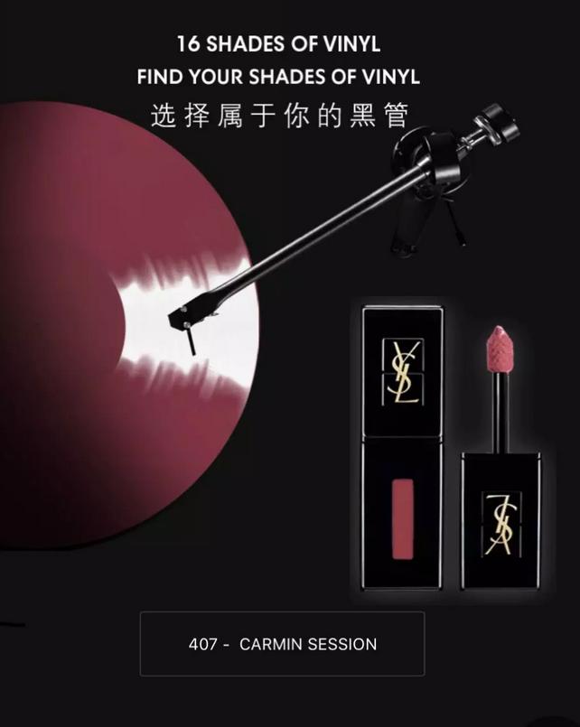 ysl美妆活动,ysl美妆旗舰店