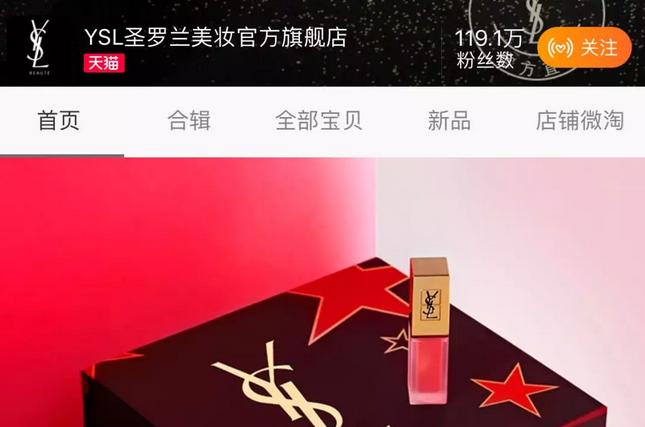 ysl美妆活动,ysl美妆旗舰店