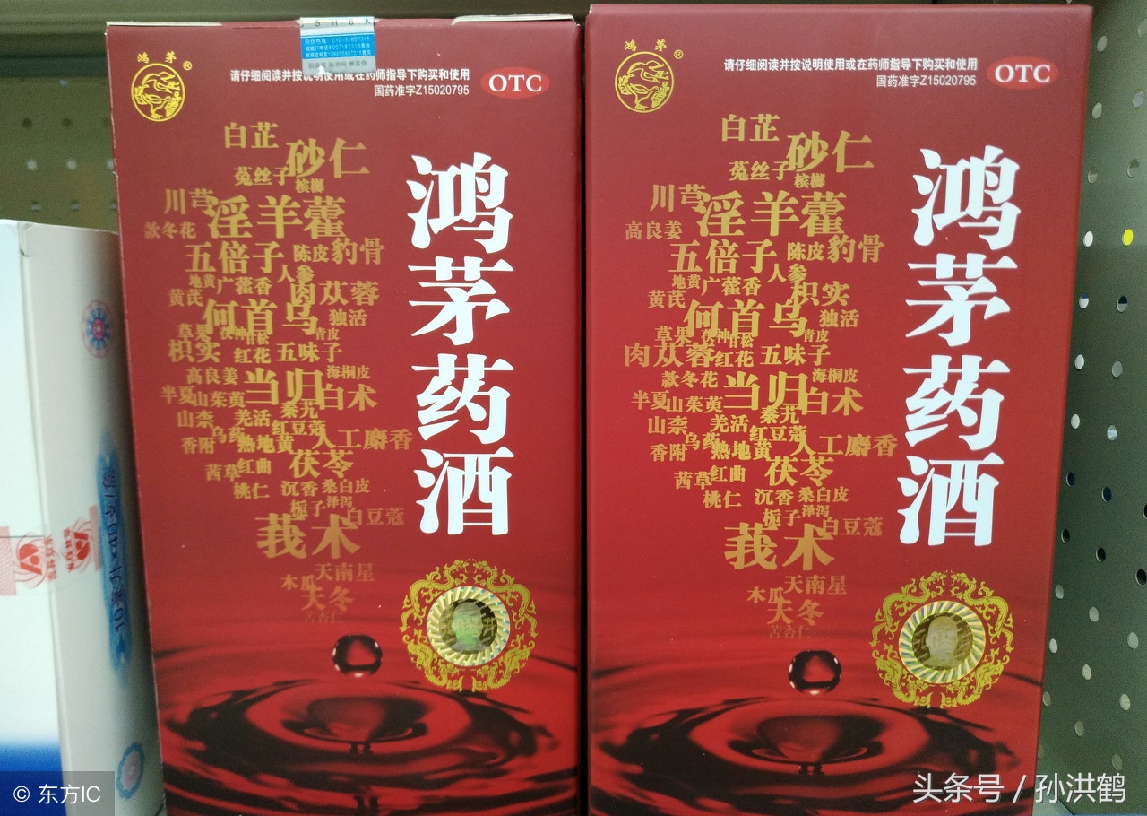 鸿茅药酒和中国劲酒可以一起吃吗,鸿茅药酒和劲酒哪个对男人好