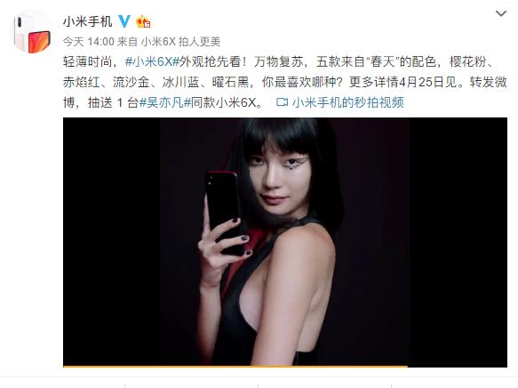 小米6x全新曝光,小米6x手机真机图片