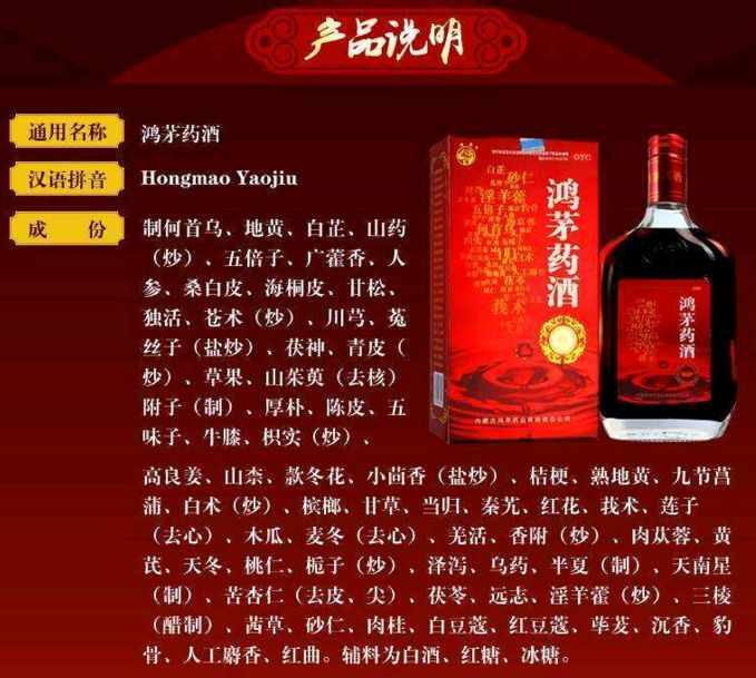 鸿茅药酒事件被处罚,鸿茅药酒违法次数