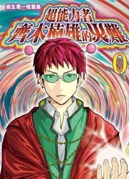 jump2019漫画排名,看过多少部漫画