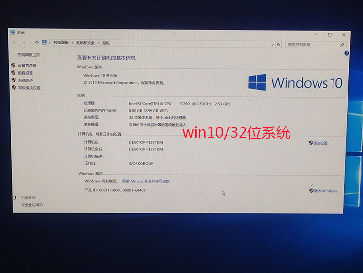 移动办公系统,移动工作站游戏测试