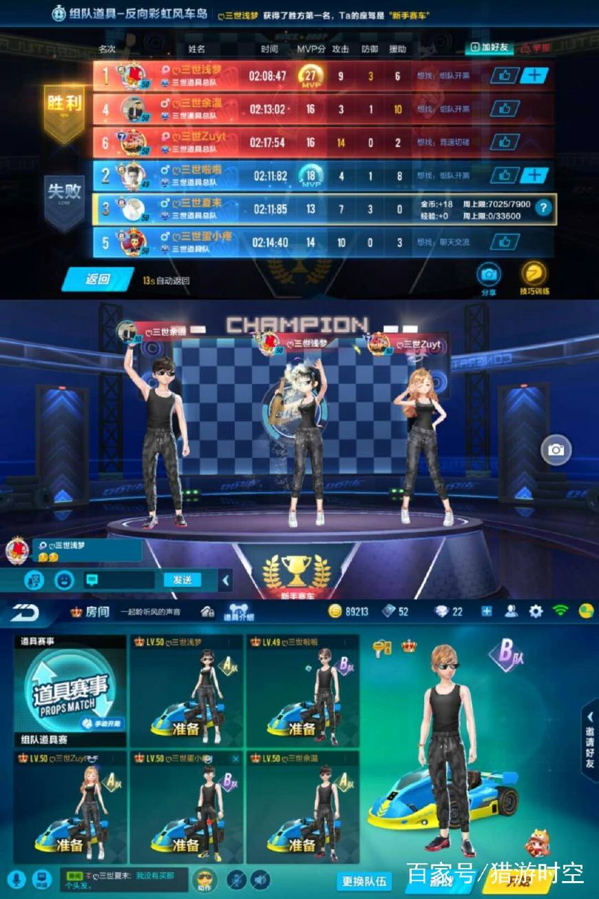 qq飞车手游各个道具作用和用法,QQ飞车手游道具赛讲解