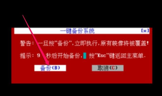 教您电脑怎么一键备份还原系统,怎么给新电脑做个系统备份还原呢