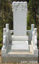 中山陵墓碑有什么讲究,墓碑知识与雕刻书籍