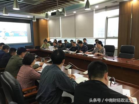 中南财经政法大学召开2018年科研工作会议