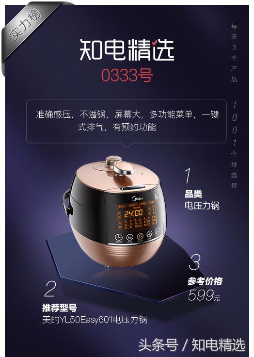 电饼铛蒸锅菜谱大全,适合蒸饭的电压力锅