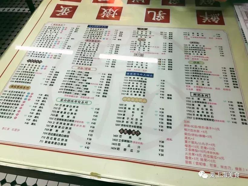 香港糖水铺品牌,香港华心糖水铺