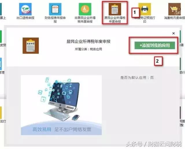如何申报企业所得税汇算清缴,国税企业所得税汇算清缴步骤