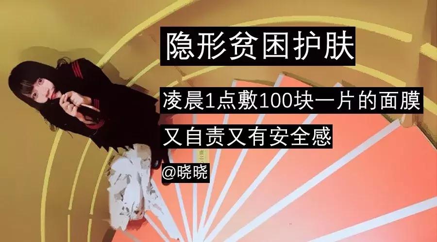 你怎么能这么有钱呢歌词,隐形贫困人口真的很穷吗